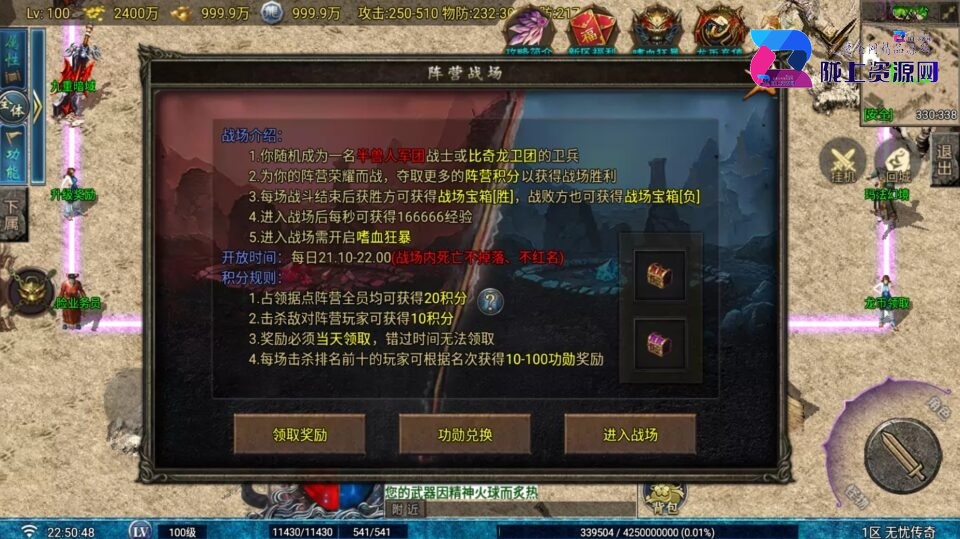 战神引擎传奇手游【1.80无忧传奇飞剑版-白猪G2.5免授权】6月新整理Win系复古服务端+安卓苹果双端+详细搭建教程