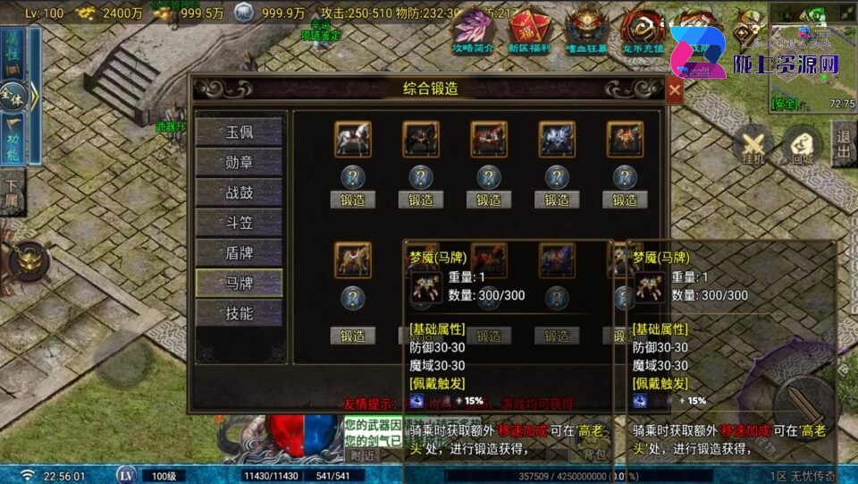 战神引擎传奇手游【1.80无忧传奇飞剑版-白猪G2.5免授权】6月新整理Win系复古服务端+安卓苹果双端+详细搭建教程