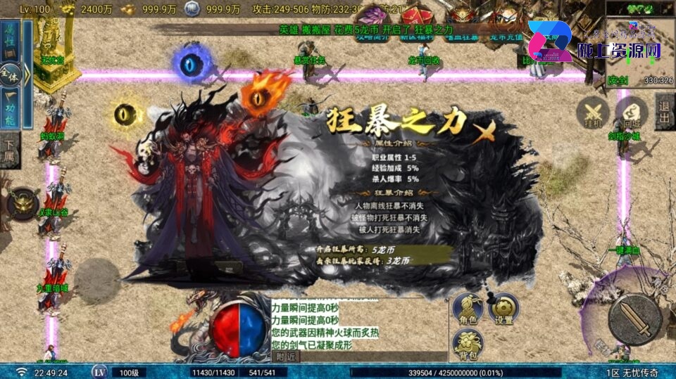战神引擎传奇手游【1.80无忧传奇飞剑版-白猪G2.5免授权】6月新整理Win系复古服务端+安卓苹果双端+详细搭建教程