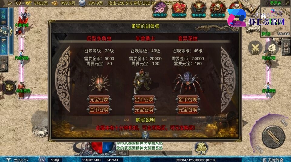 战神引擎传奇手游【1.80无忧传奇飞剑版-白猪G2.5免授权】6月新整理Win系复古服务端+安卓苹果双端+详细搭建教程