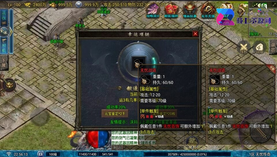 战神引擎传奇手游【1.80无忧传奇飞剑版-白猪G2.5免授权】6月新整理Win系复古服务端+安卓苹果双端+详细搭建教程