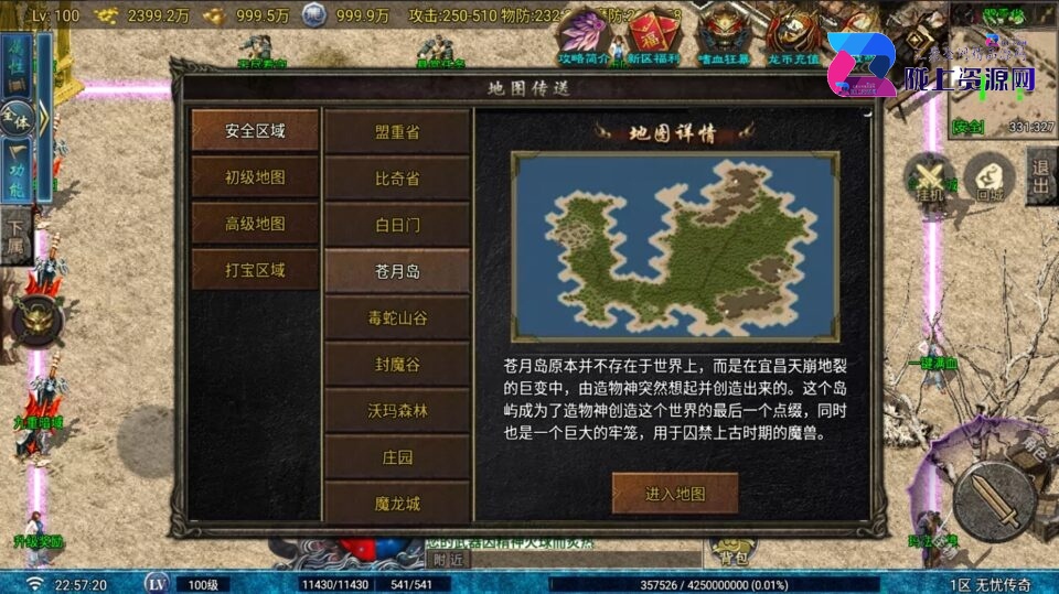 战神引擎传奇手游【1.80无忧传奇飞剑版-白猪G2.5免授权】6月新整理Win系复古服务端+安卓苹果双端+详细搭建教程