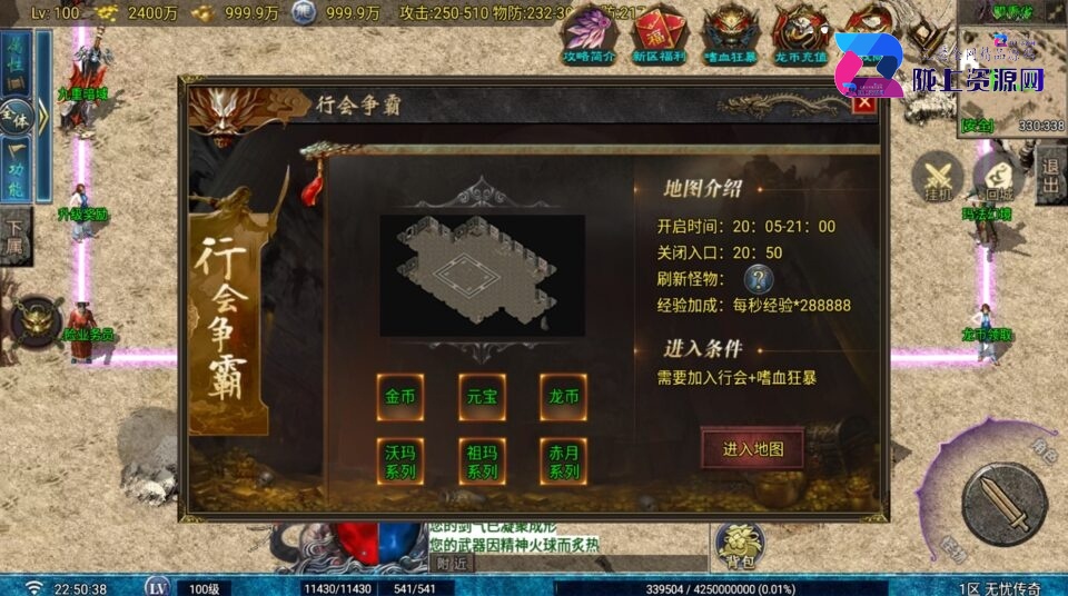 战神引擎传奇手游【1.80无忧传奇飞剑版-白猪G2.5免授权】6月新整理Win系复古服务端+安卓苹果双端+详细搭建教程