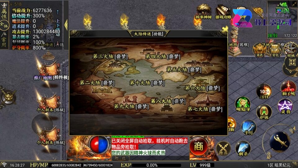 战神引擎传奇手游【星耀盛世Ⅲ-暗黑纪元单职业十大陆-白猪G2.5免授权】6月新整理Win系服务端+安卓+详细搭建教程