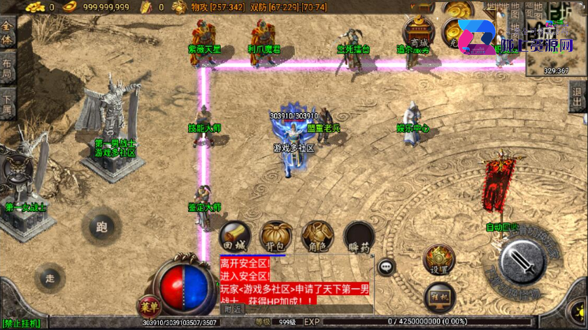 战神引擎传奇手游【我本沉默复古开区版】最新整理WIN系复古服务端+安卓苹果双端+GM后台+详细搭建教程