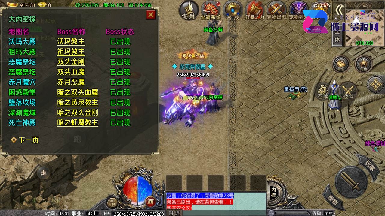战神引擎传奇手游【卧龙传说OL免受权版】最新整理WIN系特色服务端+安卓+GM后台+详细搭建教程