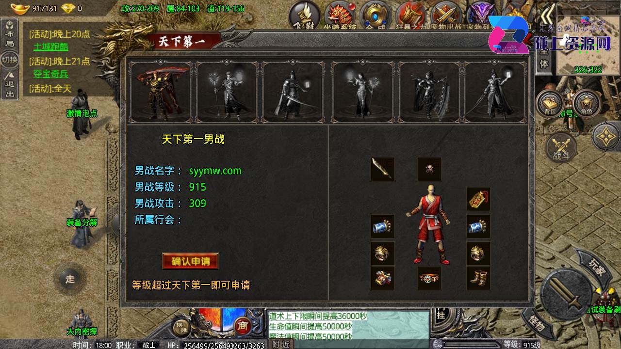 战神引擎传奇手游【卧龙传说OL免受权版】最新整理WIN系特色服务端+安卓+GM后台+详细搭建教程