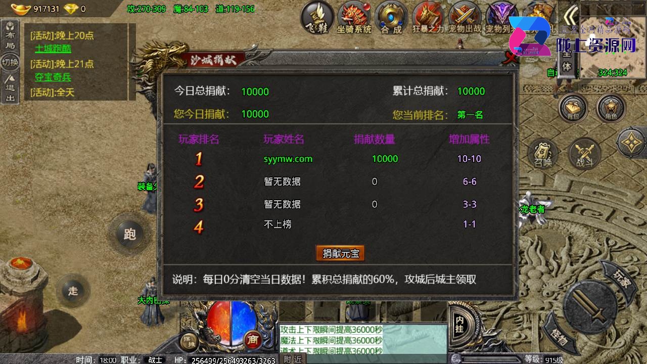 战神引擎传奇手游【卧龙传说OL免受权版】最新整理WIN系特色服务端+安卓+GM后台+详细搭建教程