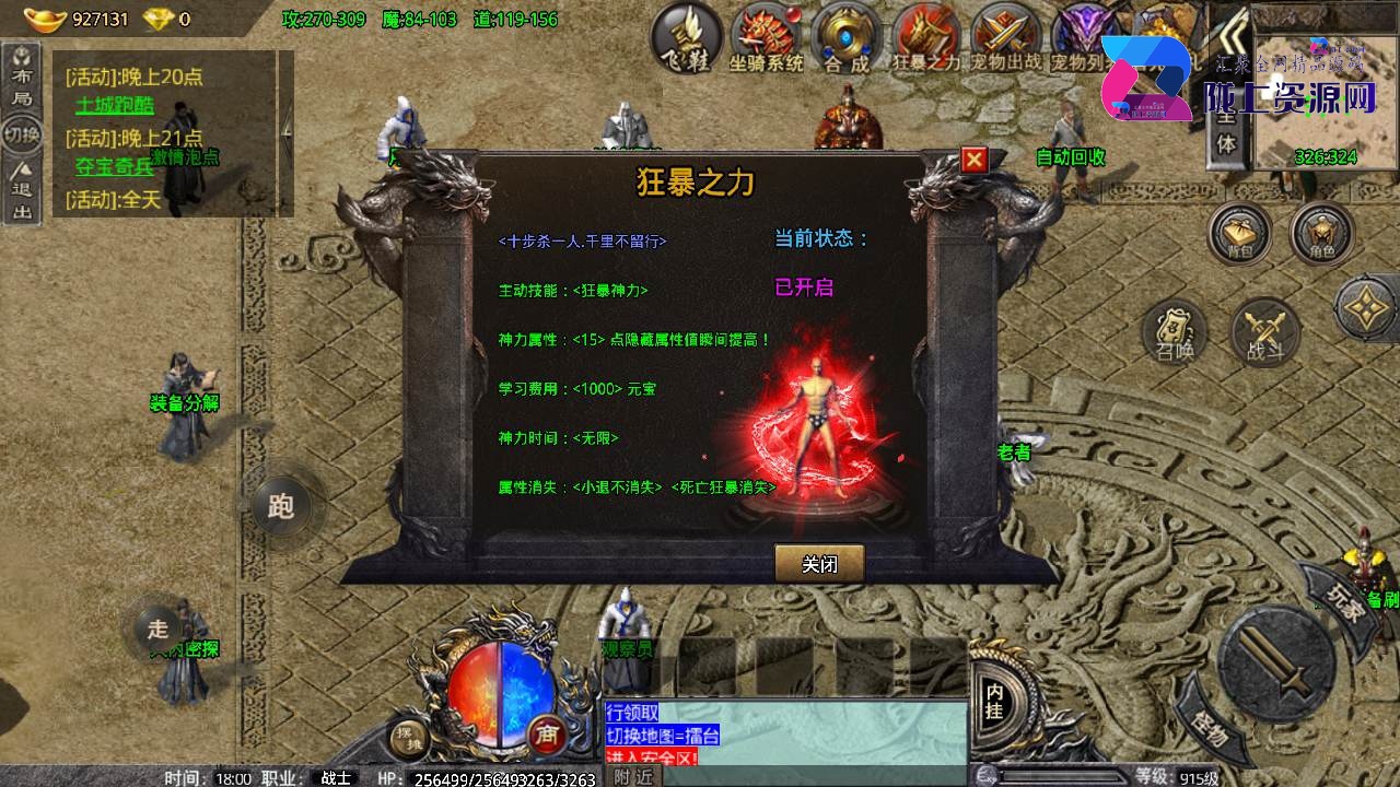 战神引擎传奇手游【卧龙传说OL免受权版】最新整理WIN系特色服务端+安卓+GM后台+详细搭建教程