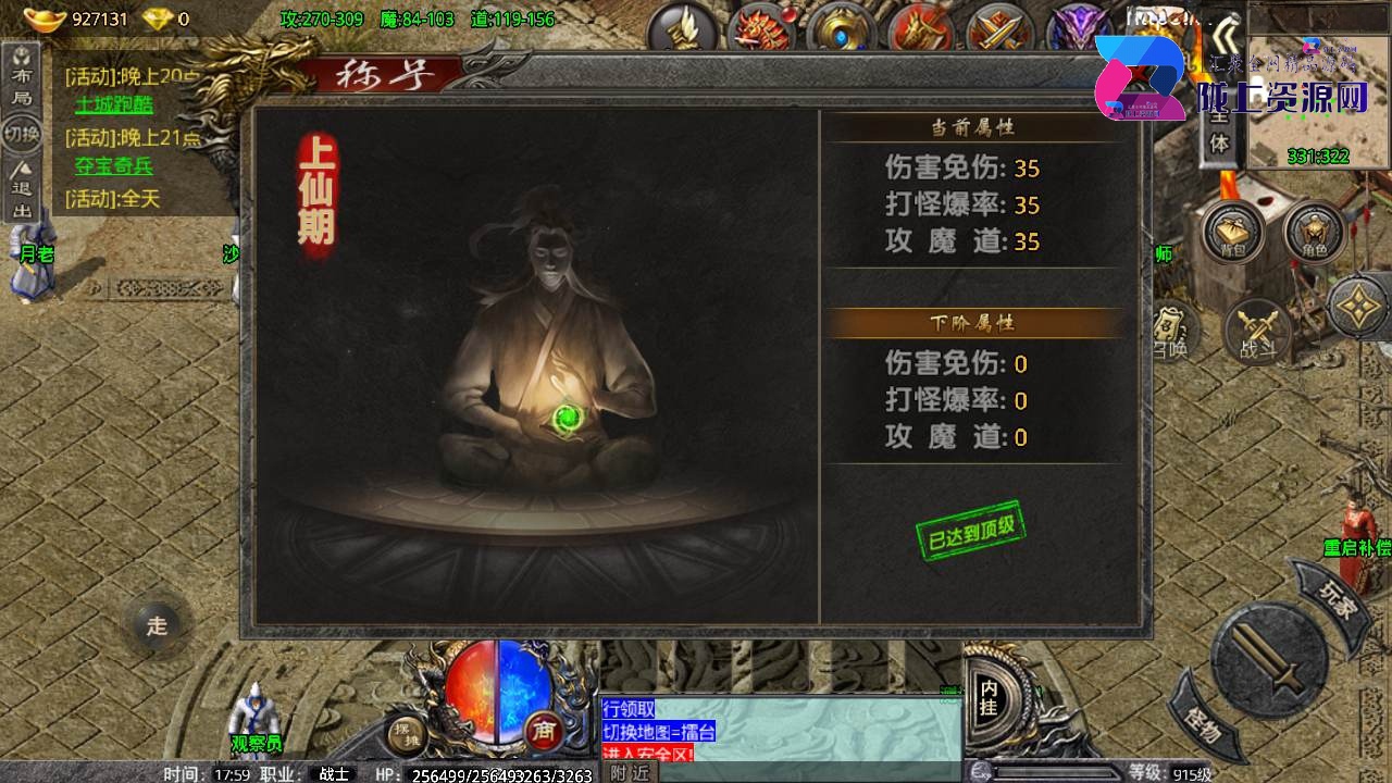 战神引擎传奇手游【卧龙传说OL免受权版】最新整理WIN系特色服务端+安卓+GM后台+详细搭建教程