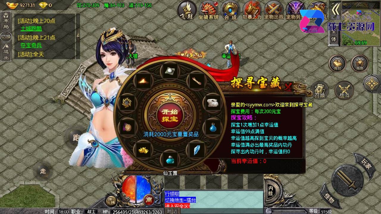 战神引擎传奇手游【卧龙传说OL免受权版】最新整理WIN系特色服务端+安卓+GM后台+详细搭建教程