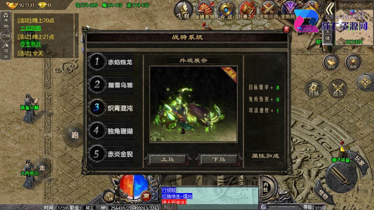 战神引擎传奇手游【卧龙传说OL免受权版】最新整理WIN系特色服务端+安卓+GM后台+详细搭建教程