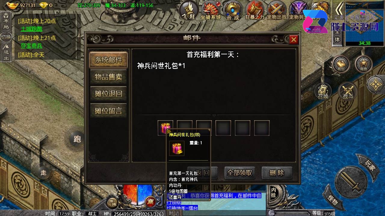 战神引擎传奇手游【卧龙传说OL免受权版】最新整理WIN系特色服务端+安卓+GM后台+详细搭建教程
