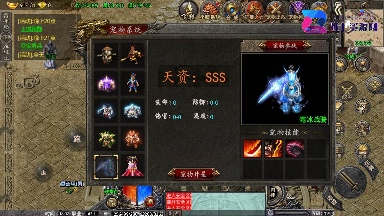 战神引擎传奇手游【卧龙传说OL免受权版】最新整理WIN系特色服务端+安卓+GM后台+详细搭建教程