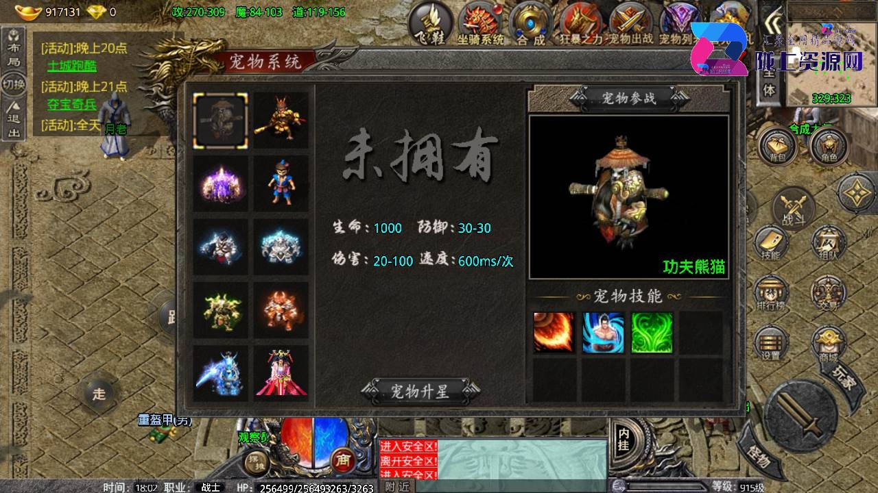 战神引擎传奇手游【卧龙传说OL免受权版】最新整理WIN系特色服务端+安卓+GM后台+详细搭建教程