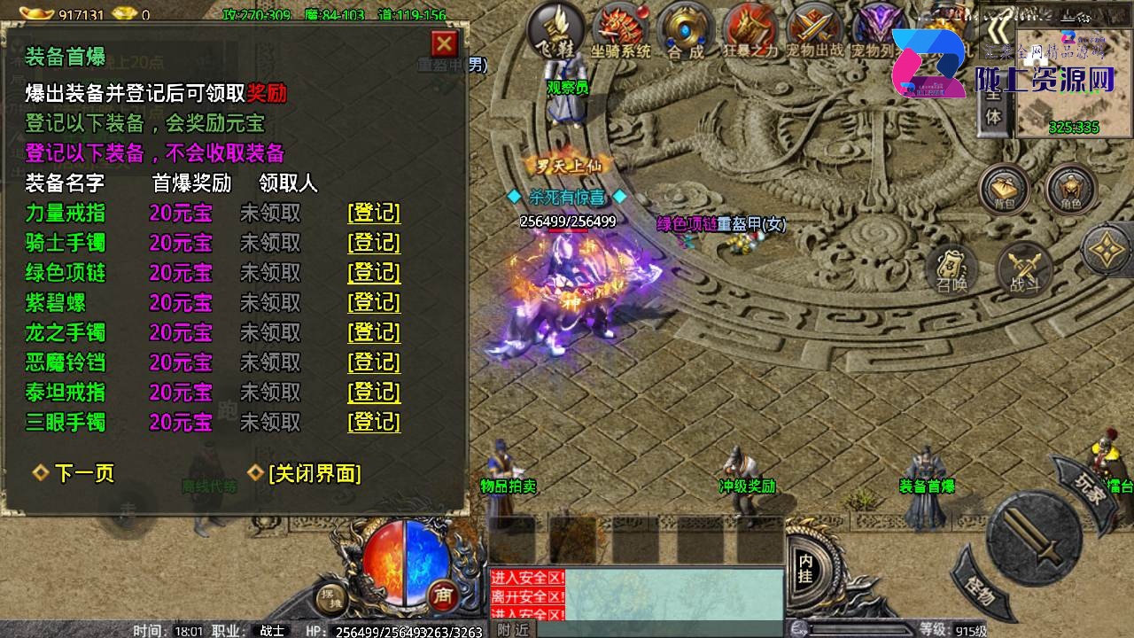 战神引擎传奇手游【卧龙传说OL免受权版】最新整理WIN系特色服务端+安卓+GM后台+详细搭建教程