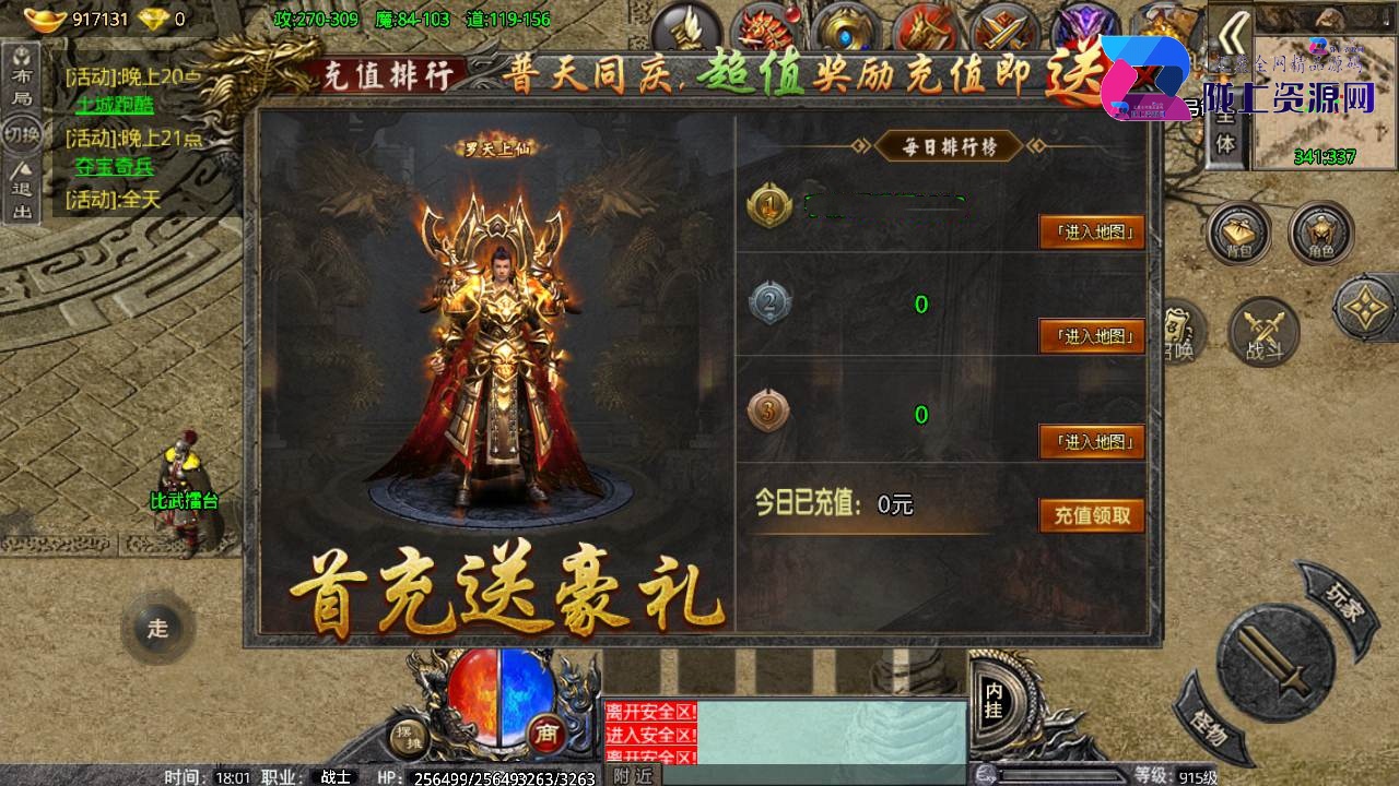 战神引擎传奇手游【卧龙传说OL免受权版】最新整理WIN系特色服务端+安卓+GM后台+详细搭建教程