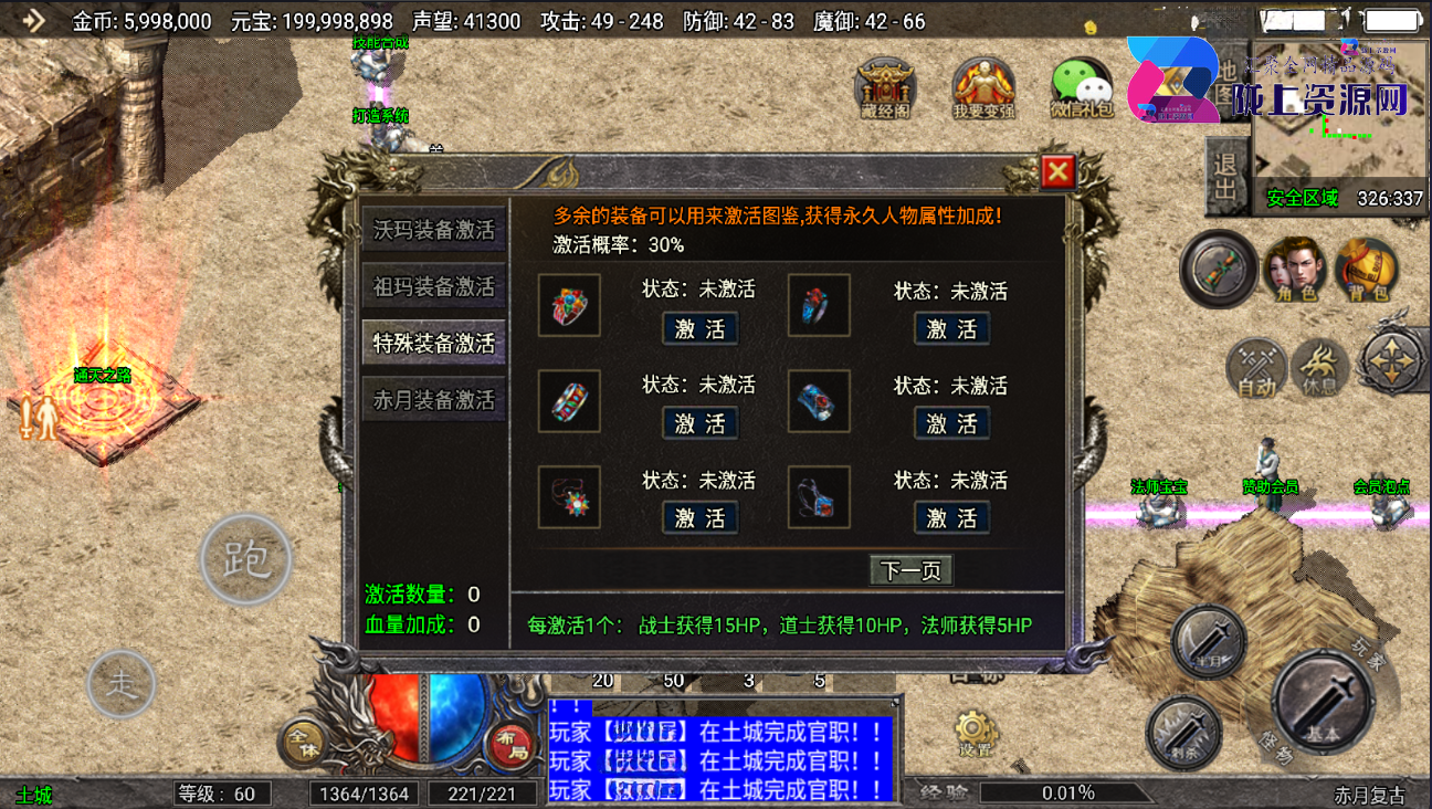 战神引擎传奇手游【忆梦传奇1.76复古三职业天花板插件免授权】最新整理Win一键服务端+GM授权后台+安卓苹果双端+详细搭建教程