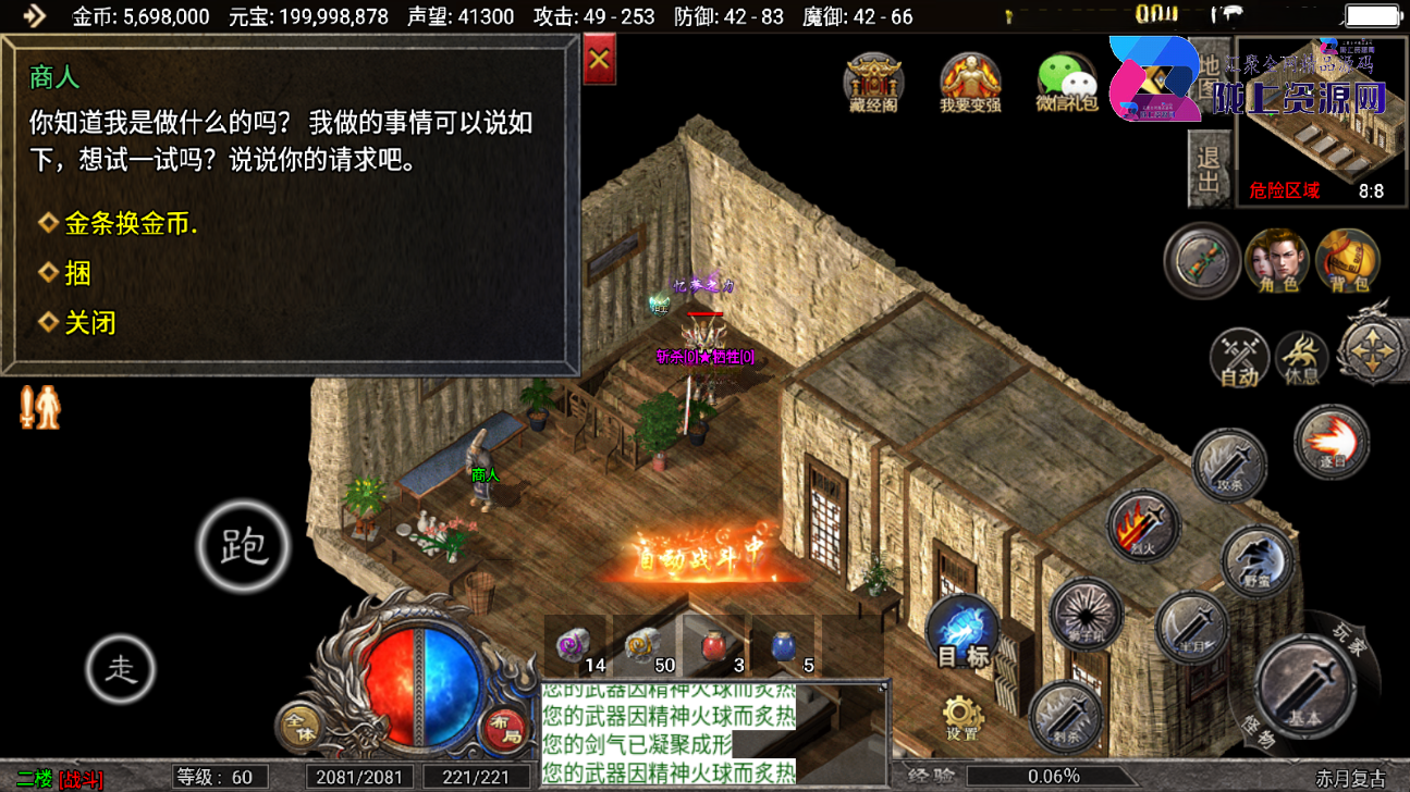 战神引擎传奇手游【忆梦传奇1.76复古三职业天花板插件免授权】最新整理Win一键服务端+GM授权后台+安卓苹果双端+详细搭建教程