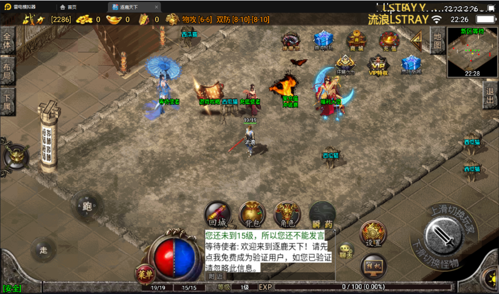 战神引擎传奇手游【逐鹿天下第五季二开修复版】最新整理WIN系特色服务端+安卓苹果双端+GM后台+详细搭建教程