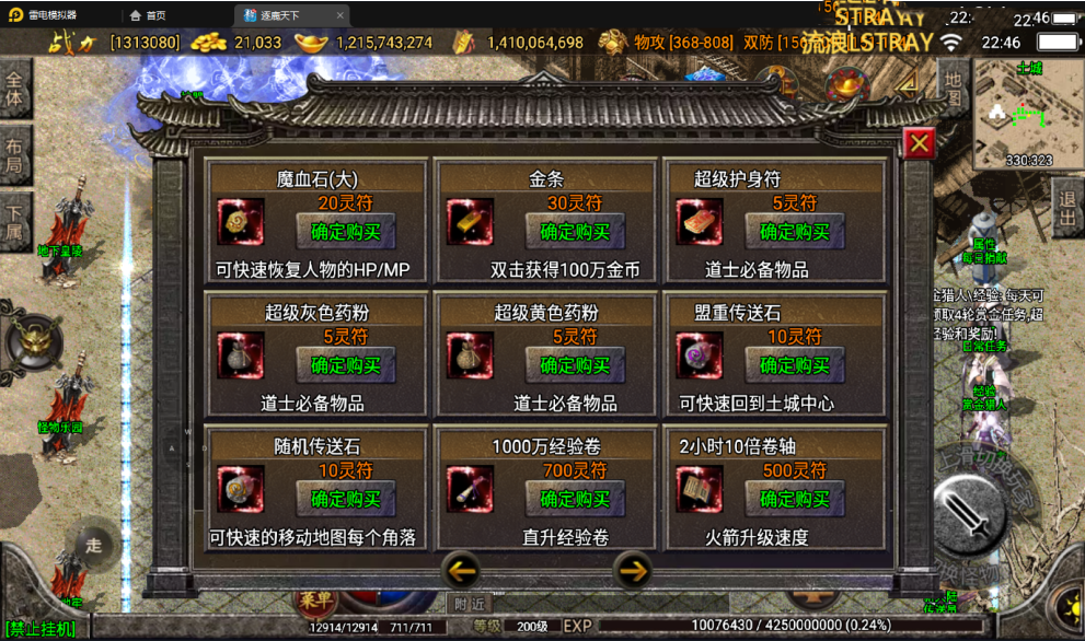 战神引擎传奇手游【逐鹿天下第五季二开修复版】最新整理WIN系特色服务端+安卓苹果双端+GM后台+详细搭建教程