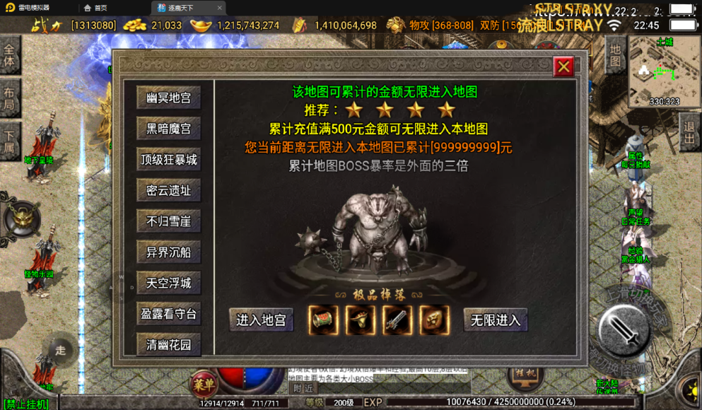 战神引擎传奇手游【逐鹿天下第五季二开修复版】最新整理WIN系特色服务端+安卓苹果双端+GM后台+详细搭建教程