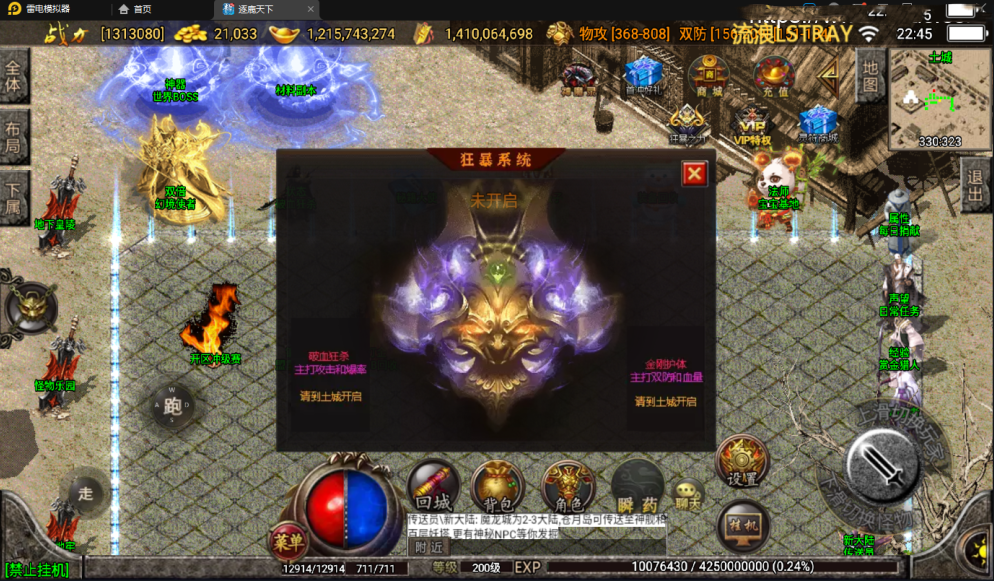 战神引擎传奇手游【逐鹿天下第五季二开修复版】最新整理WIN系特色服务端+安卓苹果双端+GM后台+详细搭建教程
