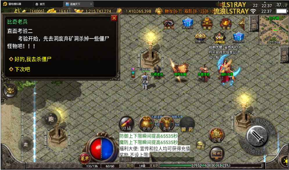 战神引擎传奇手游【逐鹿天下第五季二开修复版】最新整理WIN系特色服务端+安卓苹果双端+GM后台+详细搭建教程
