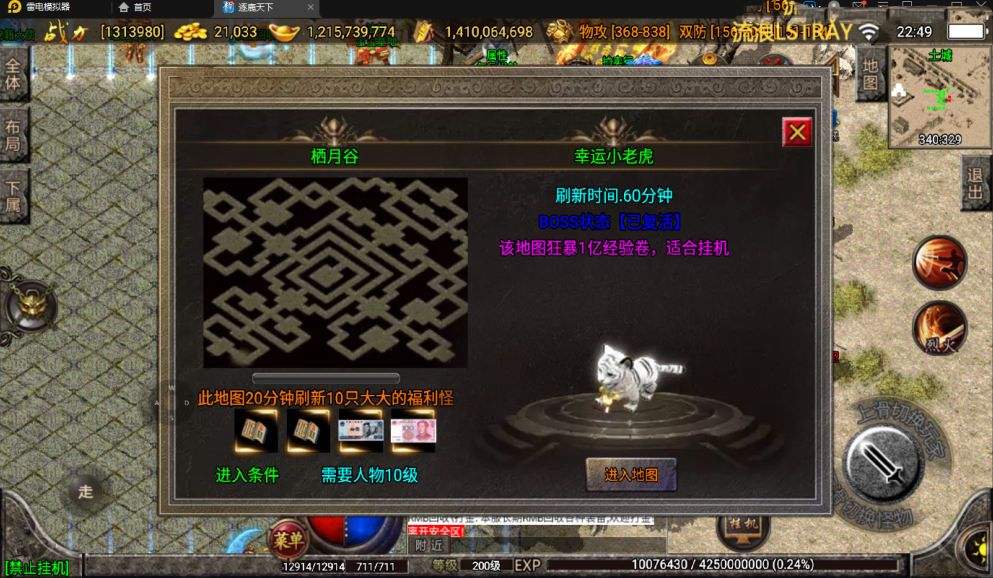 战神引擎传奇手游【逐鹿天下第五季二开修复版】最新整理WIN系特色服务端+安卓苹果双端+GM后台+详细搭建教程