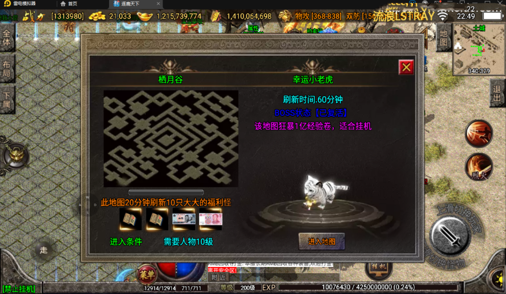 战神引擎传奇手游【逐鹿天下第五季二开修复版】最新整理WIN系特色服务端+安卓苹果双端+GM后台+详细搭建教程