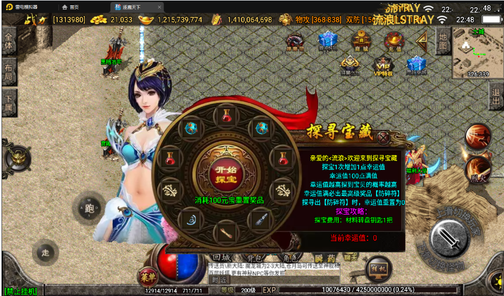 战神引擎传奇手游【逐鹿天下第五季二开修复版】最新整理WIN系特色服务端+安卓苹果双端+GM后台+详细搭建教程