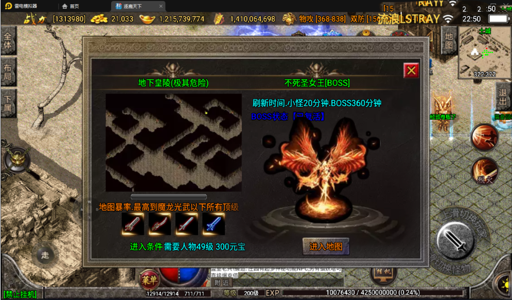 战神引擎传奇手游【逐鹿天下第五季二开修复版】最新整理WIN系特色服务端+安卓苹果双端+GM后台+详细搭建教程