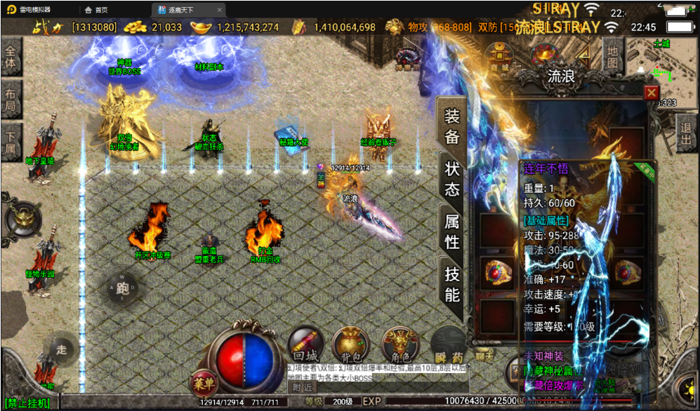 战神引擎传奇手游【逐鹿天下第五季二开修复版】最新整理WIN系特色服务端+安卓苹果双端+GM后台+详细搭建教程