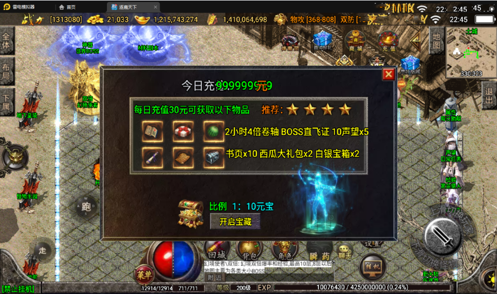 战神引擎传奇手游【逐鹿天下第五季二开修复版】最新整理WIN系特色服务端+安卓苹果双端+GM后台+详细搭建教程