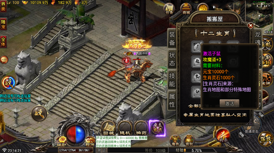战神引擎传奇手游【1.80征战传奇三职业第2版-白猪7.2】最新整理Win系复古服务端+安卓+GM授权物品后台+详细搭建教程