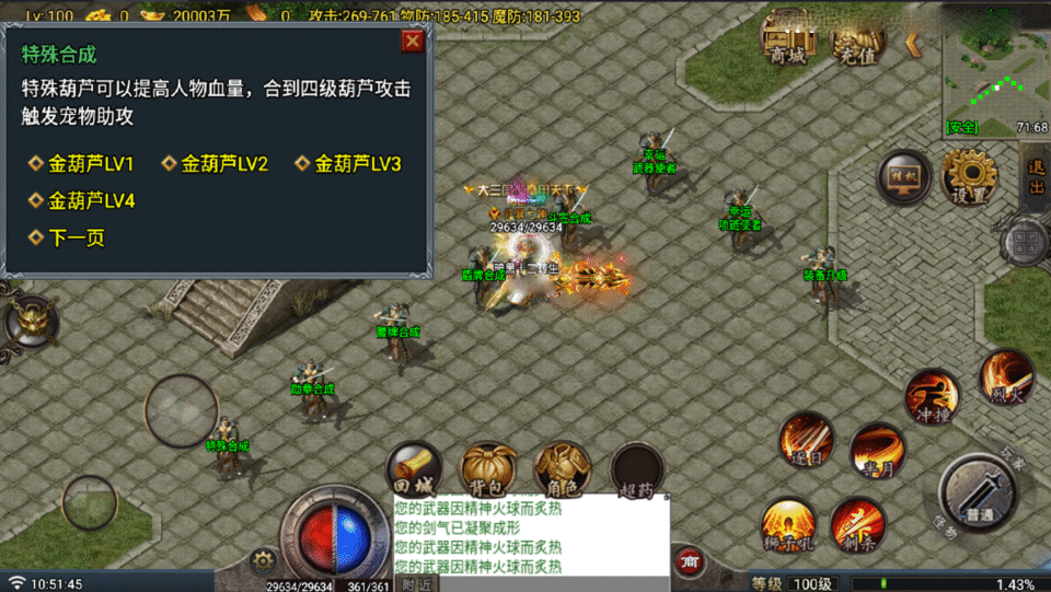 战神引擎传奇手游【1.80傲世火龙-白猪G】7月新整理Win系服务端+安卓苹果双端+详细搭建教程