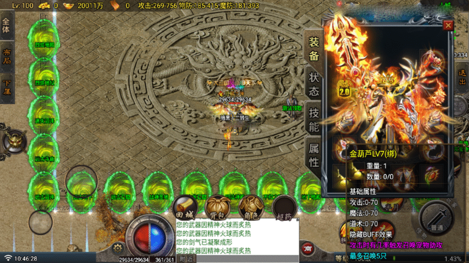 战神引擎传奇手游【1.80傲世火龙-白猪G】7月新整理Win系服务端+安卓苹果双端+详细搭建教程