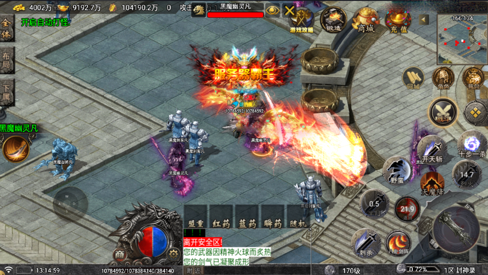 战神引擎传奇手游【封神录-白猪5独家制作】最新整理Win一键服务端+安卓+详细搭建教程