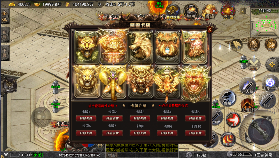 战神引擎传奇手游【封神录-白猪5独家制作】最新整理Win一键服务端+安卓+详细搭建教程