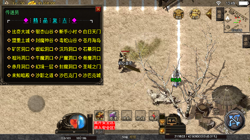 全网首发战神引擎白猪3.1+《初心金币176小极品月卡版》win系统服务端,站长整理