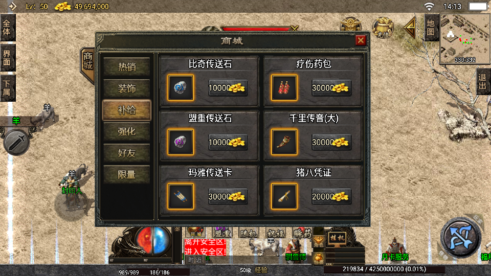 全网首发战神引擎白猪3.1+《初心金币176小极品月卡版》win系统服务端,站长整理
