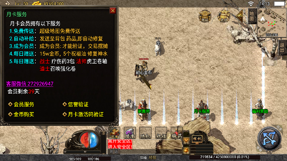 全网首发战神引擎白猪3.1+《初心金币176小极品月卡版》win系统服务端,站长整理