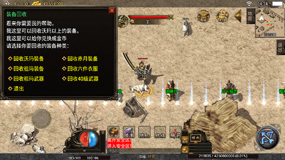 全网首发战神引擎白猪3.1+《初心金币176小极品月卡版》win系统服务端,站长整理