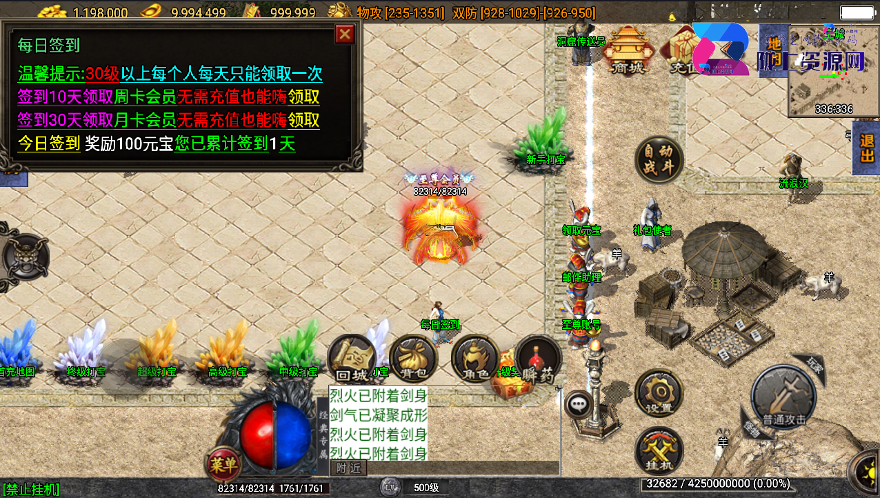 战神引擎传奇手游【三职业通天传奇月卡版】最新整理Win系复古服务端+安卓苹果双端+GM授权物品后台+详细搭建教程