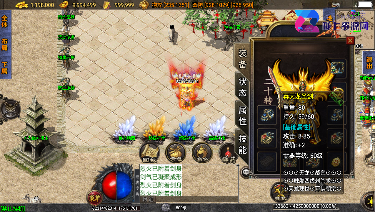 战神引擎传奇手游【三职业通天传奇月卡版】最新整理Win系复古服务端+安卓苹果双端+GM授权物品后台+详细搭建教程