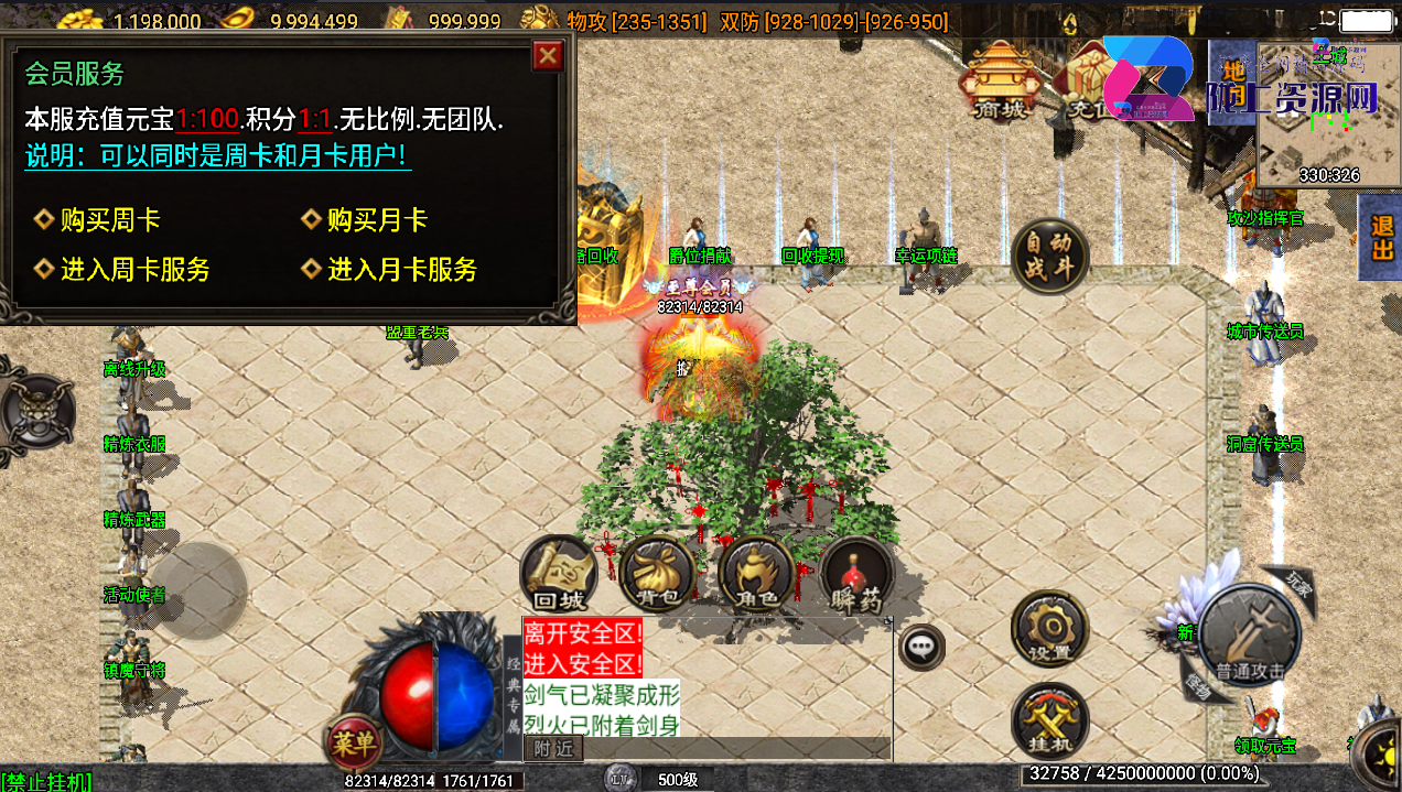 战神引擎传奇手游【三职业通天传奇月卡版】最新整理Win系复古服务端+安卓苹果双端+GM授权物品后台+详细搭建教程