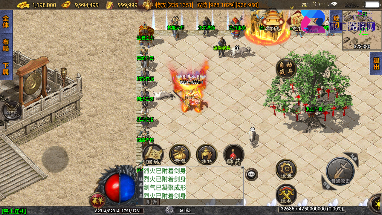 战神引擎传奇手游【三职业通天传奇月卡版】最新整理Win系复古服务端+安卓苹果双端+GM授权物品后台+详细搭建教程