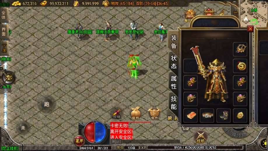 战神引擎传奇手游【1.76中原传奇公益复古三职业】最新整理Win系复古服务端+安卓苹果双端+GM授权物品后台+详细搭建教程