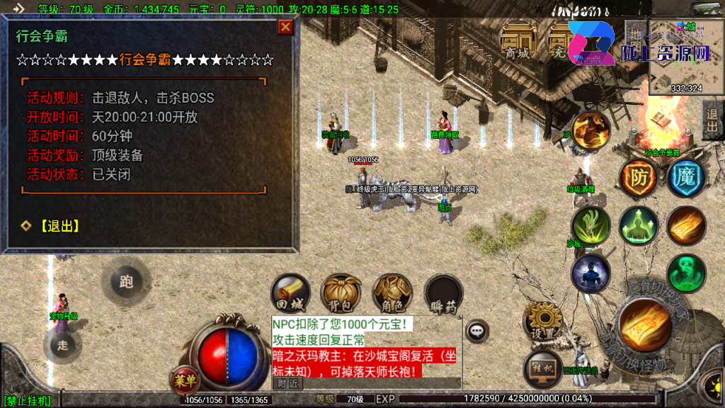 战神引擎传奇手游【黑河瑞森复古1.76+1.80】最新整理Win系一键服务端+安卓苹果双端+GM授权物品后台+详细搭建教程