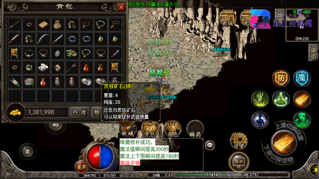 战神引擎传奇手游【黑河瑞森复古1.76+1.80】最新整理Win系一键服务端+安卓苹果双端+GM授权物品后台+详细搭建教程
